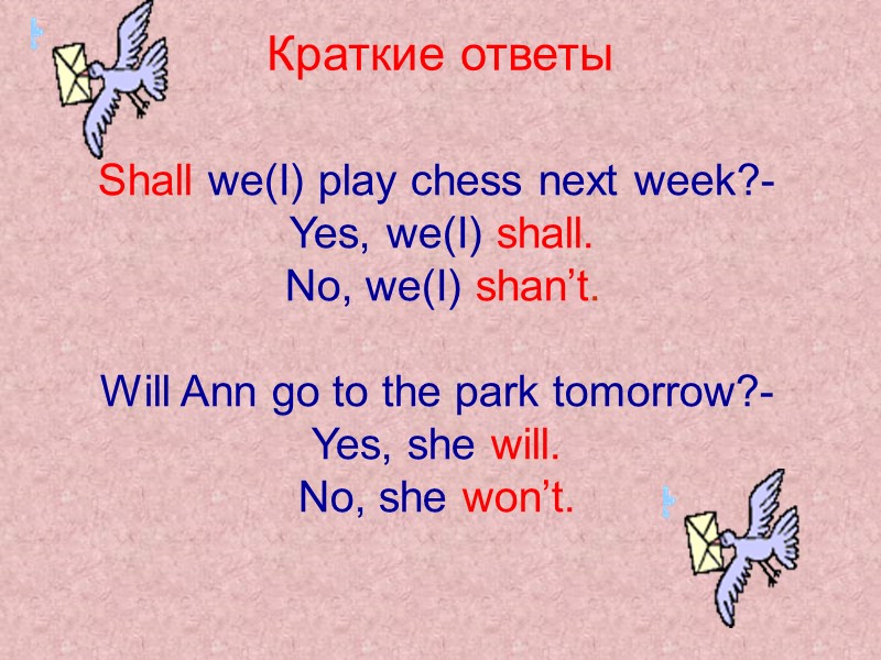Shall we(I) play chess next week?-  Yes, we(I) shall.  No, we(I) shan’t.